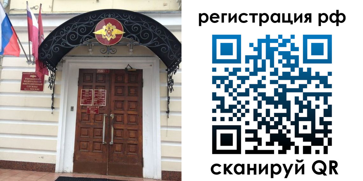 регистрация для школы в Курске