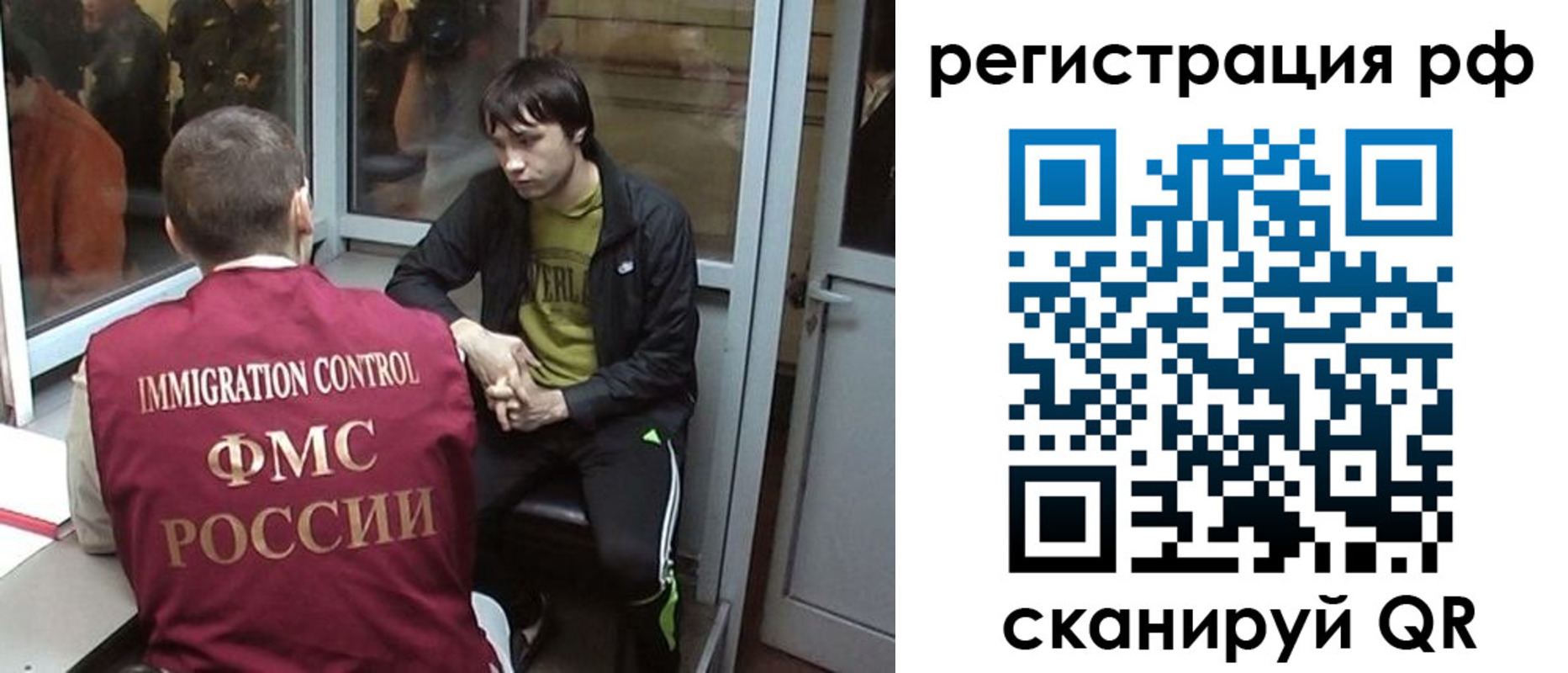 прописка регистрация в Курске