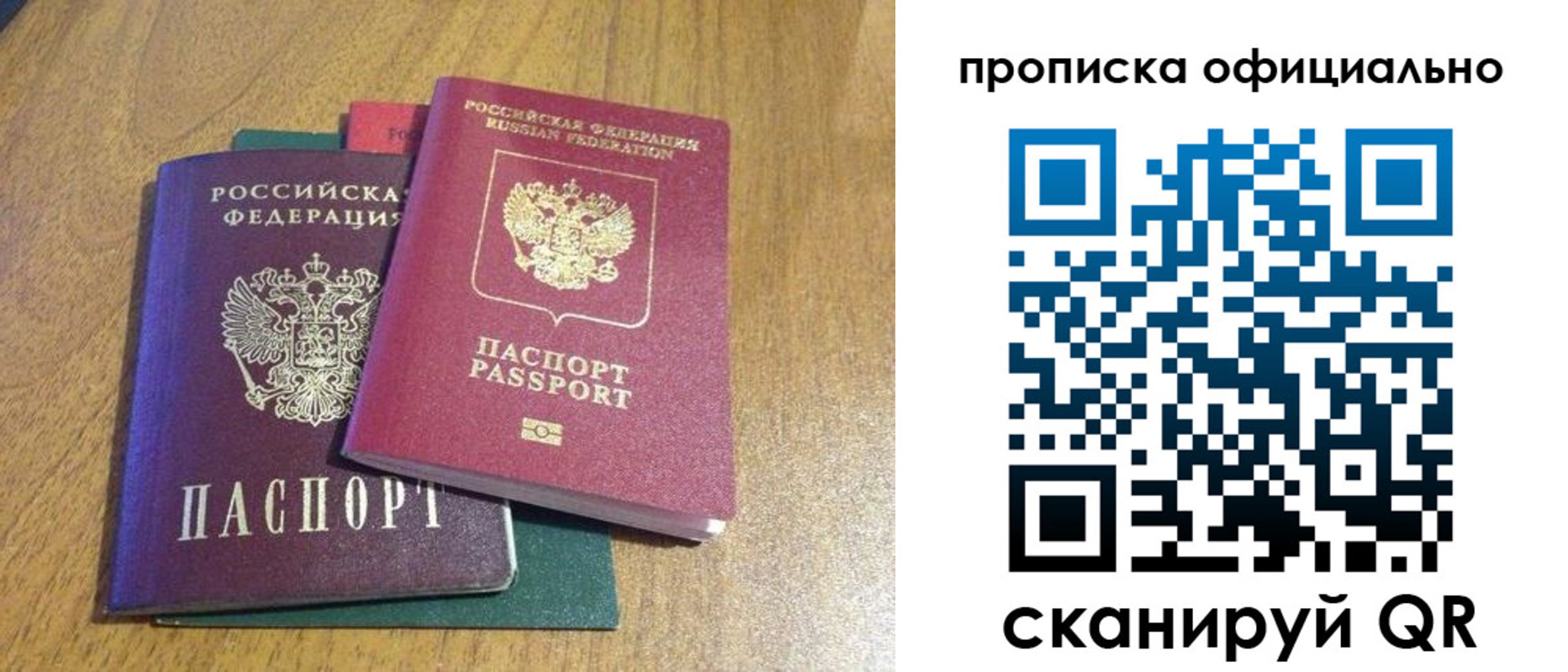 временная регистрация для школы в Курске