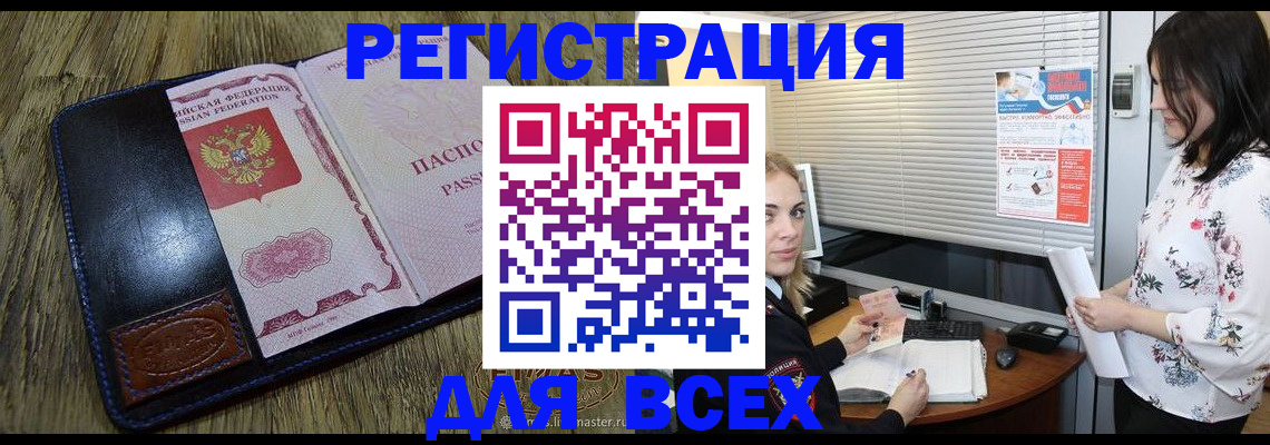 временная регистрация в Курске