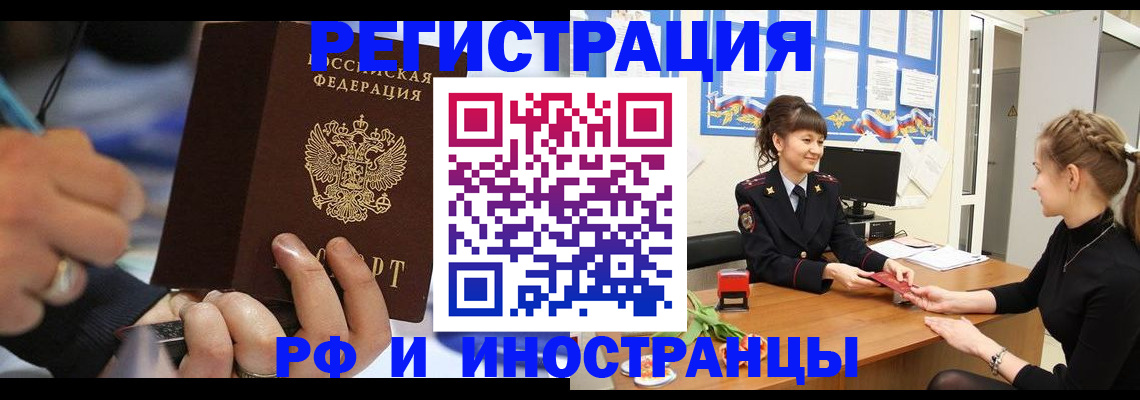 временная регистрация госуслуги в Курске